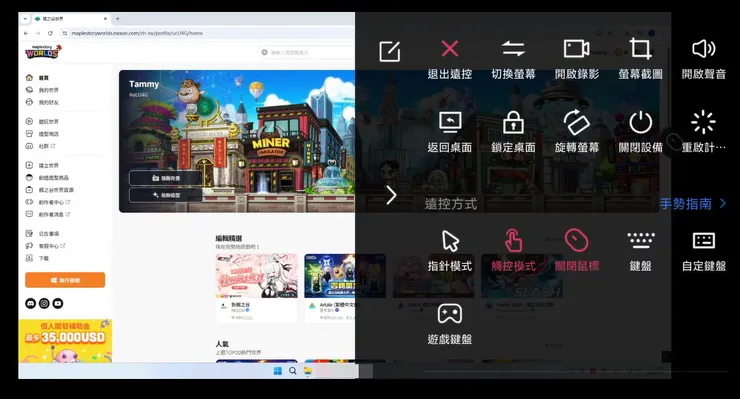 AweSun自定義虛擬鍵盤