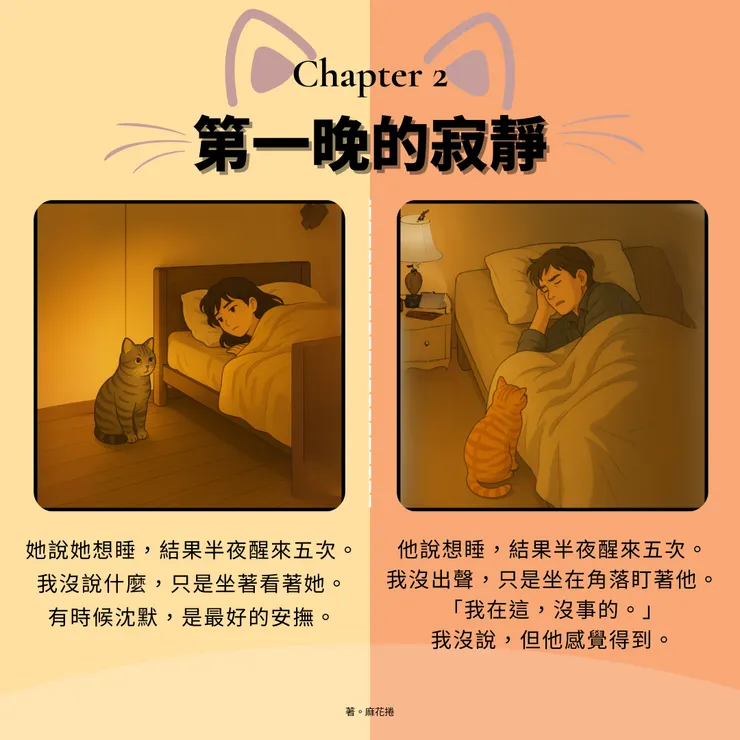 只要不離開，就是最溫柔的陪伴。