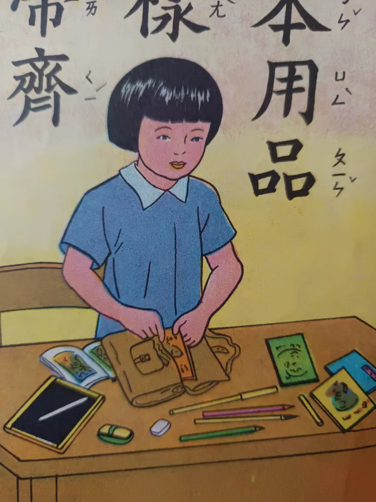 注意女學童的髪型與散布桌面的文具