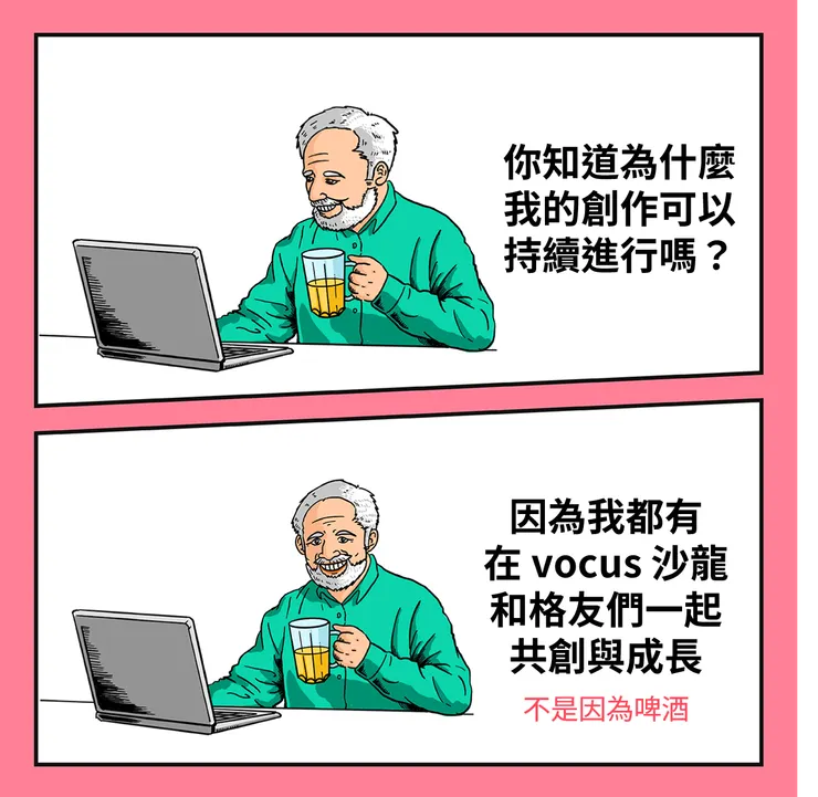 是因為威士忌