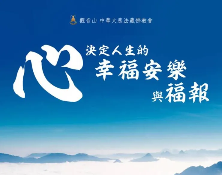 如何知道自己有沒有福報