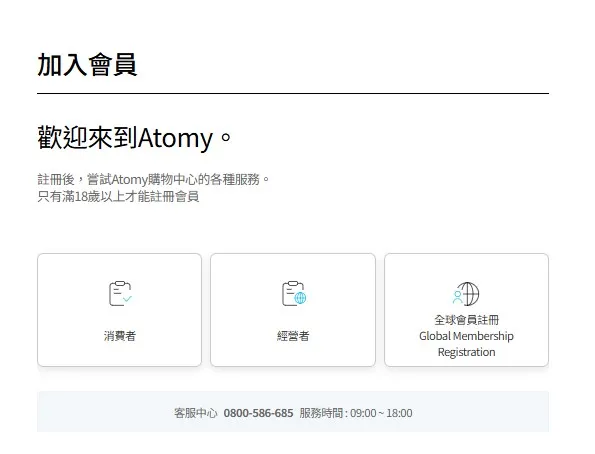 年滿18歲且申請人不得有以下情形： 心神喪失或精神耗弱致不能處理自己事務者； 財產受扣押之債務人或宣告破產之個人； 監獄或懲戒所之受刑人；經其所屬之商務專業機構、協會或公會停止或註銷其商務專業資格者。