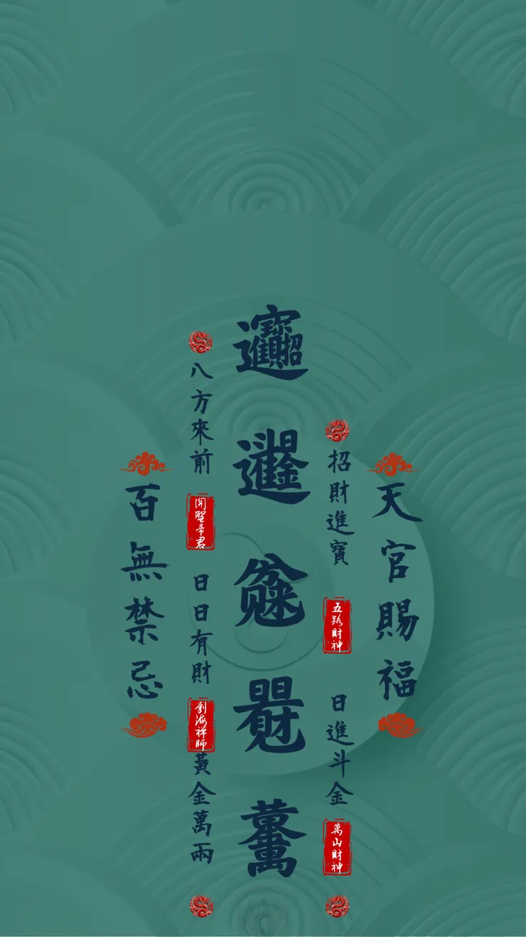 木行