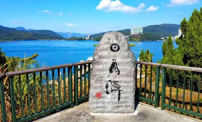 其實上面媒體報導有一點出入 在玄光停車場立有日月潭並不是紅字 圖片來自網路