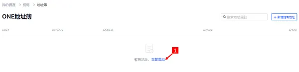 OKX交易所｜提幣教學 for Defi Kingdoms $ONE