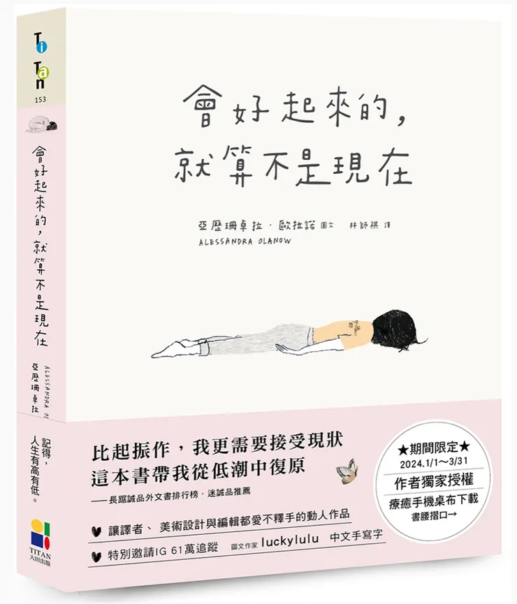 圖片來源：博客來