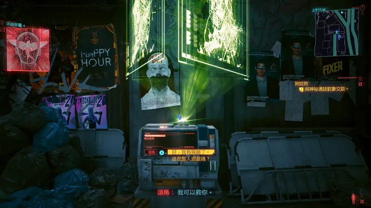 追根究柢，V一開始同樣是因為頌鳥聲稱能幫助他移除聖物，才接了這個奇怪委託