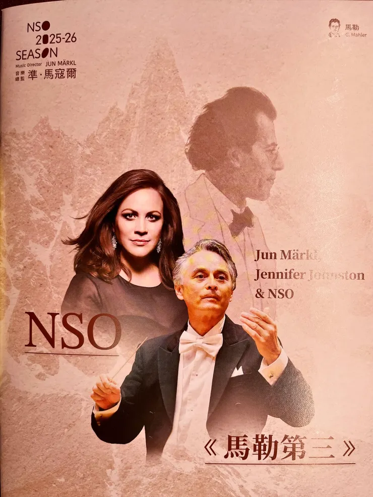 這場音樂會的節目手冊。