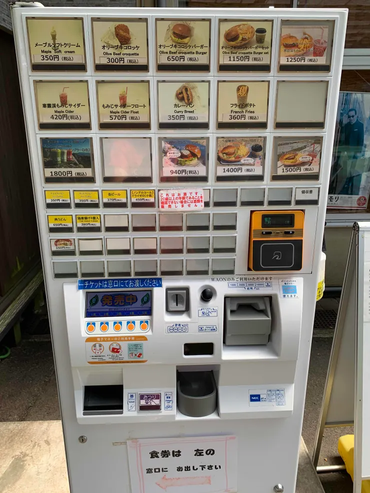 日本店家很喜歡用自動點餐機,相信台灣以後一定也都會是這樣。