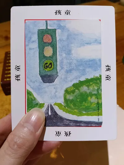 OH卡揭示出3歲孩子在學校的表現