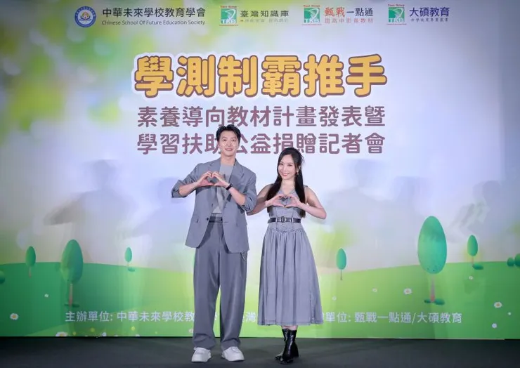 ▲蔡尚樺（右）與江宏傑（左）首度合體力挺教育，出席《學測制霸》教材公益捐贈計畫啟動儀式。