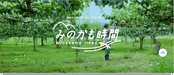 圖片來源：美濃加茂市官網