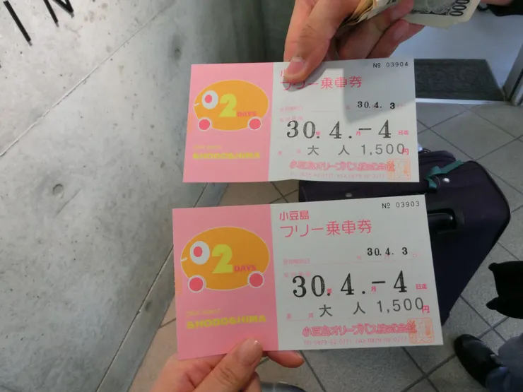 小豆島巴士二日券