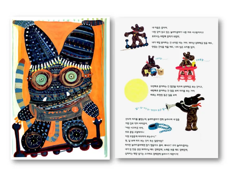 圖17「滾滾」分不清哪一邊才是自己的頭。圖18文字頁一側，穿插漫畫導引故事。