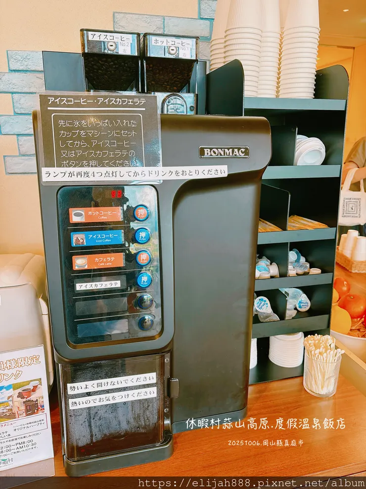 【2025初秋.岡山県真庭市】蒜山高原/休暇村蒜山高原.含登