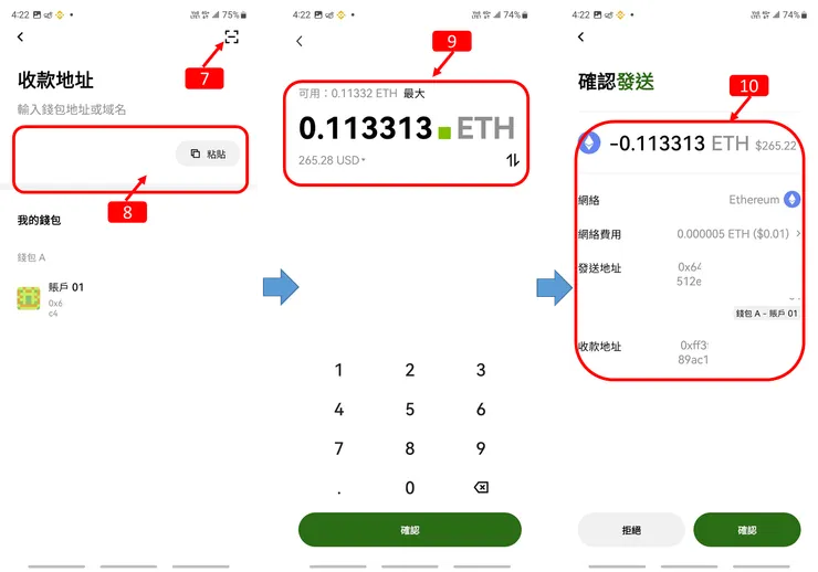 OKX web3 錢包使用教學，發送ETH至BitoPro交易所