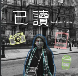 已讀 Podcast | Spotify