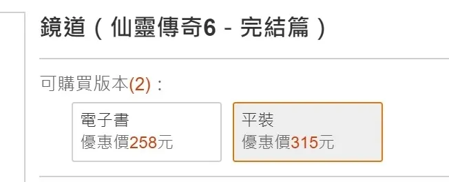 實體書跟電子書的差別真的不大！