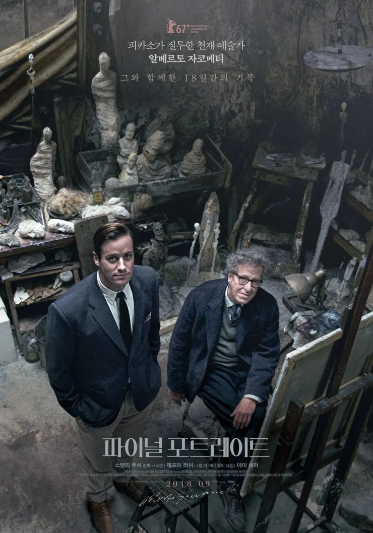 圖片來源:TMDB(電影劇照)