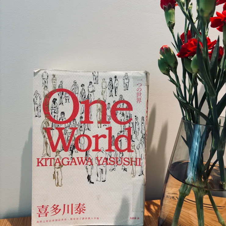 作者喜多川泰，譯者黃薇嬪