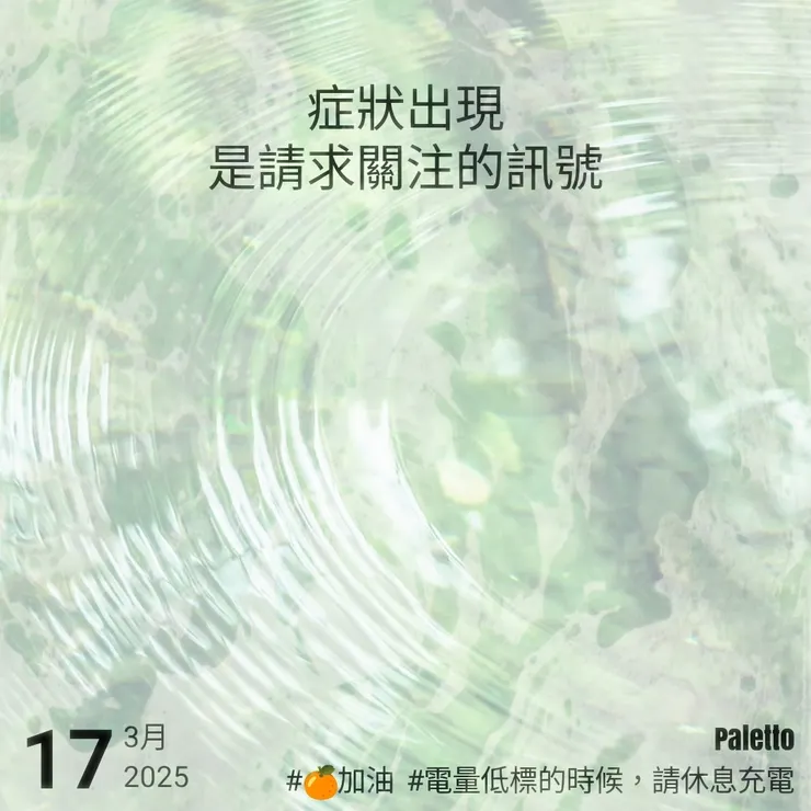 【桔言桔語・每天送給自己一句話】