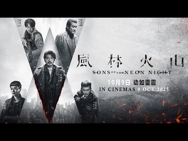 文生影評】《風林火山》：八年之功，好壞齊叢