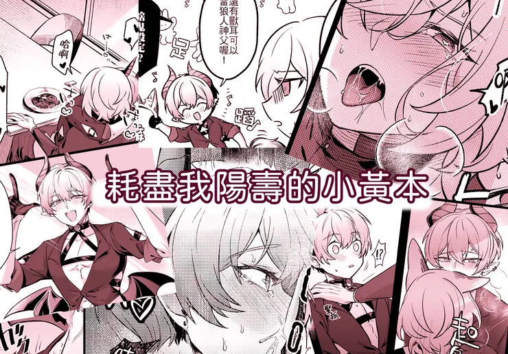 太傷元氣，請三思再模仿