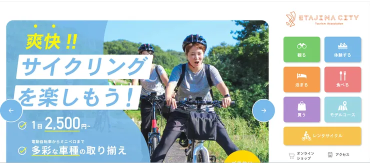 圖片來源：江田島市官網