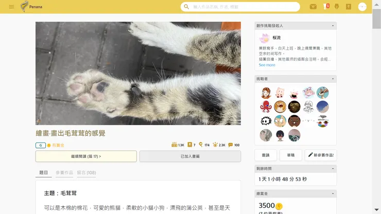 vocus｜新世代的創作平台