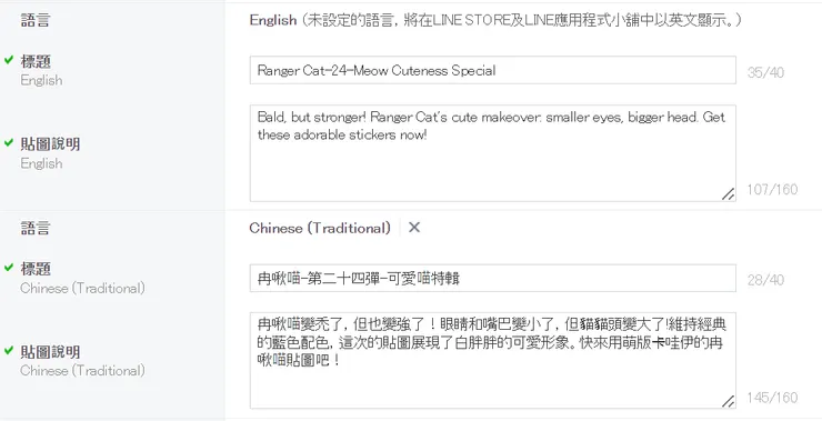 定稿的中英文的標題與貼圖說明。