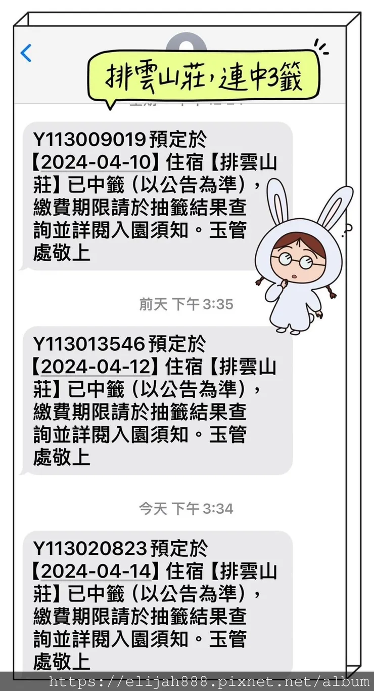 【玉山主峰西峰.兩天兩夜】南投縣信義鄉的望鄉部落艾度民宿/塔