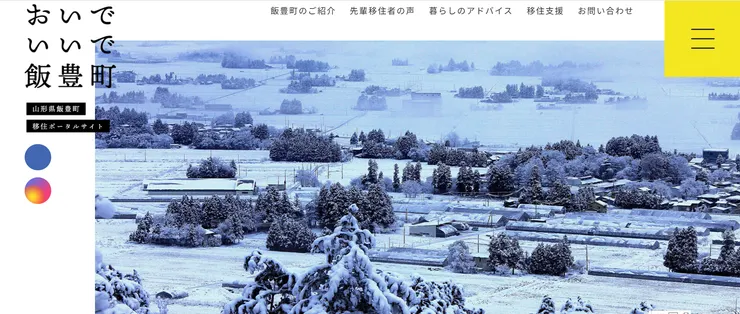 圖片來源：飯豊町官網