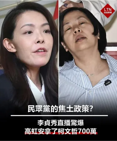 一圖解千釋 - 原來柯文哲的焦土政策，長這樣！？