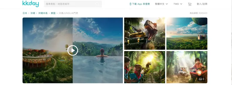 前往kkday購票