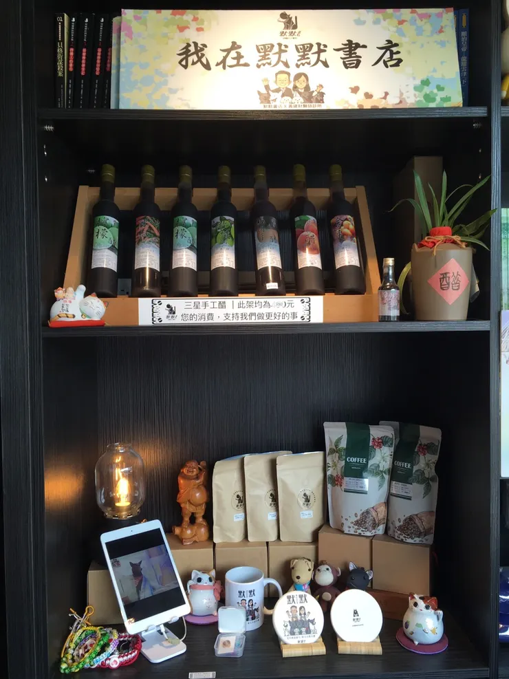 默默書店一樓的衍伸商品