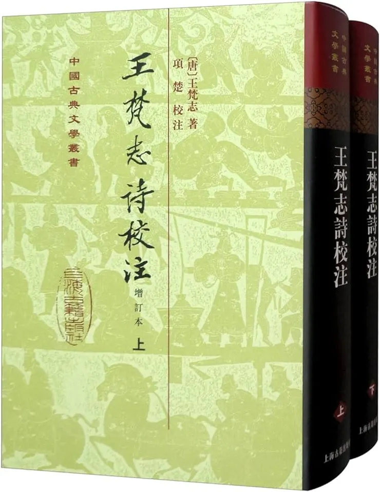 寫實詩人王梵志的詩作有校注增訂本可參考