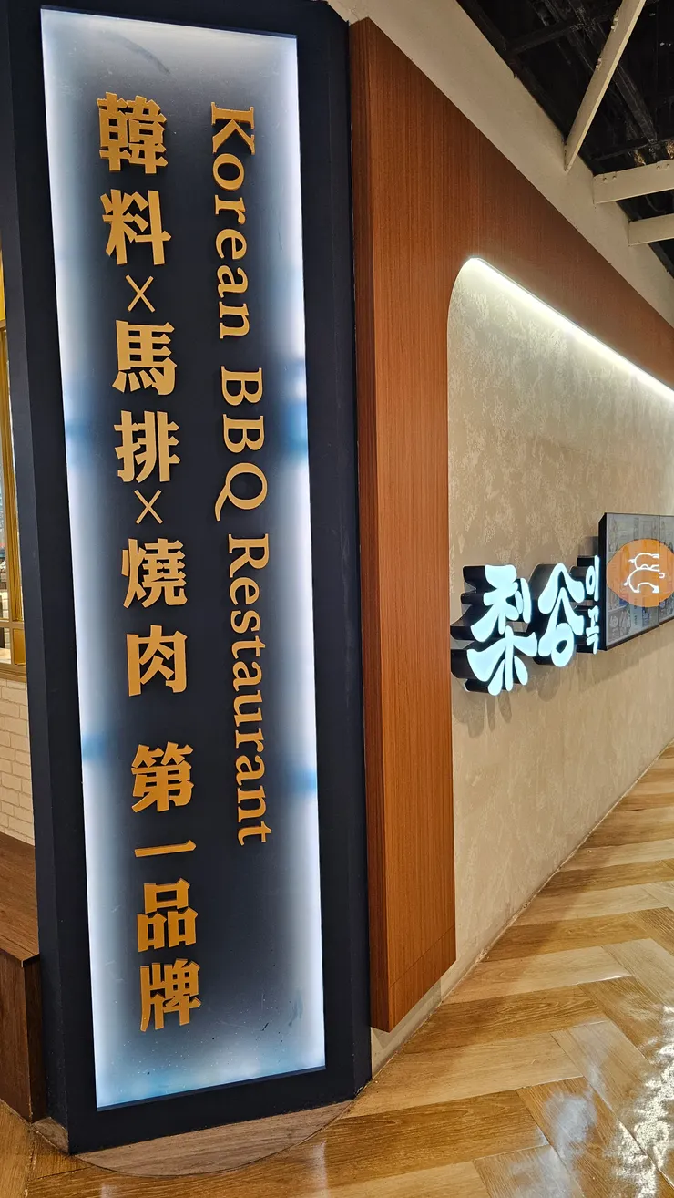 馬排就是馬鈴薯排骨鍋的意思!