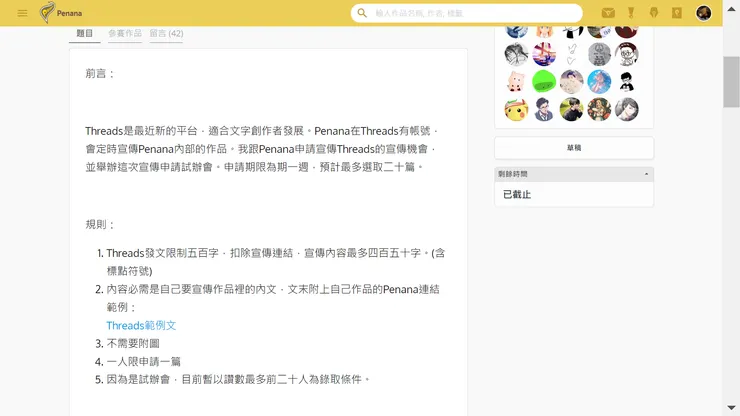 vocus｜新世代的創作平台