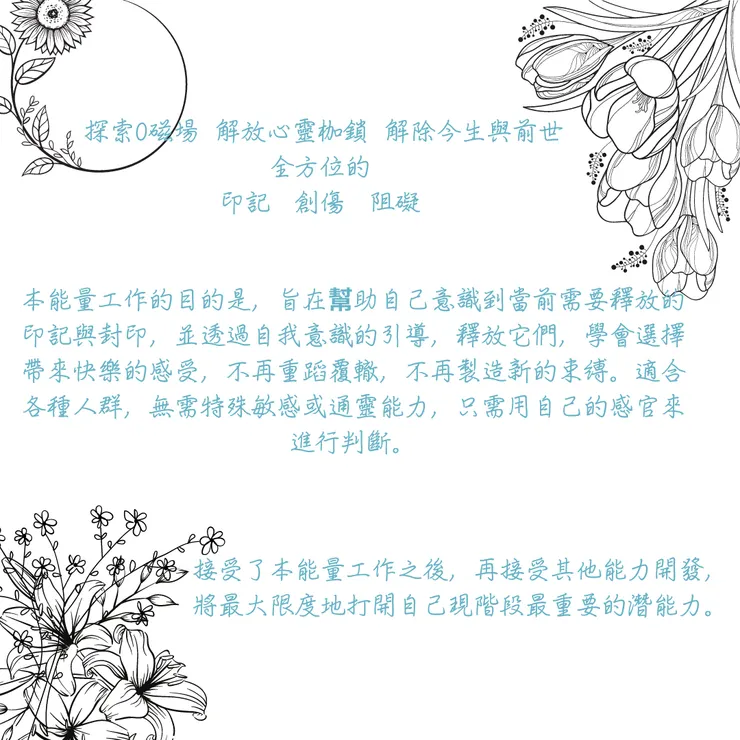 👉全方位封印解除⬅️