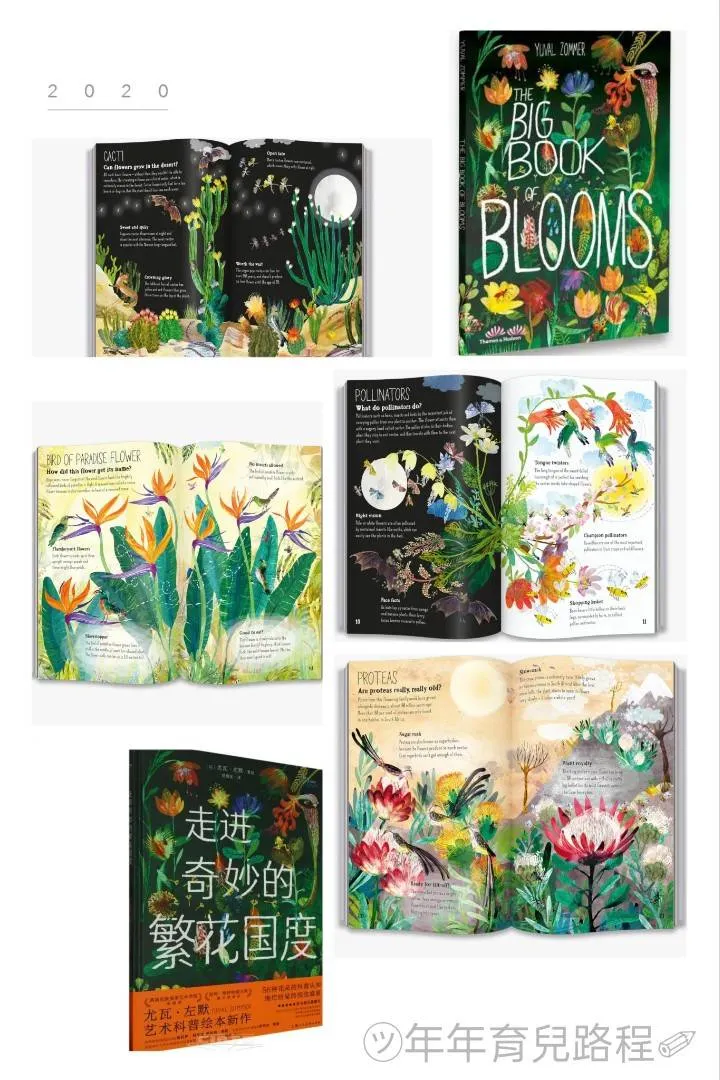 烏瓦爾．佐梅爾-走進奇妙的繁華國度(The Big Book of Blooms)