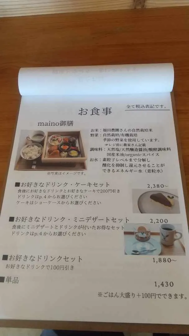 午餐菜單（僅供參考還是以實際為主喔！）