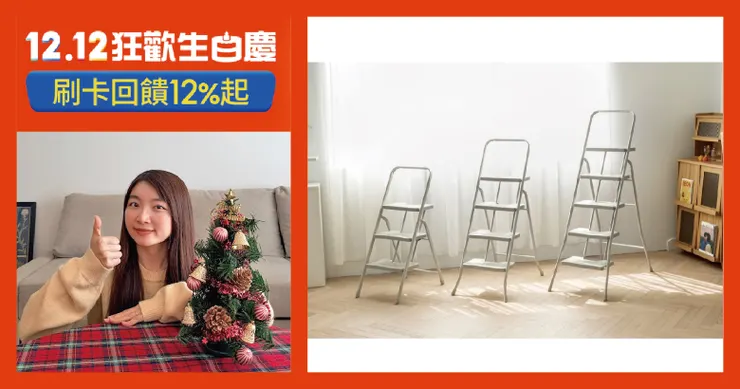 完美主義|耐重三層/四層/五層收合樓梯椅
