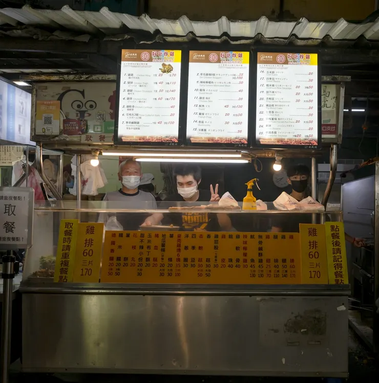 好吃炸雞的攤位