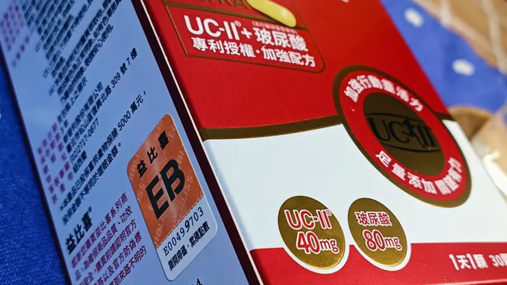 Eatbliss益比喜 | 悠犀利UC-II®靈活膠