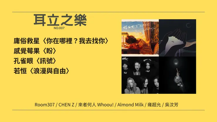 作品封面來源：KKBOX、StreetVoice