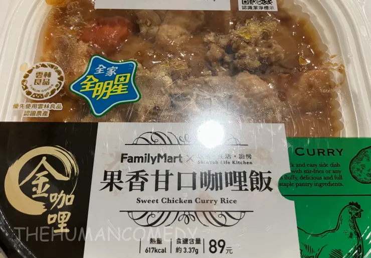全家 果香甘口咖哩飯 1.jpg