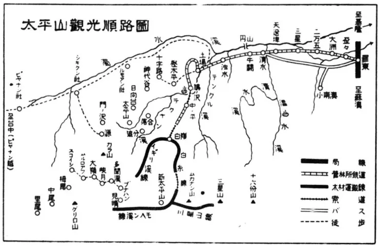 太平山觀光路線圖，可見當時的站名