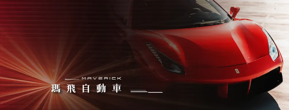 瑪飛自動車-桃園外匯車商，韓國外匯車專業廠商