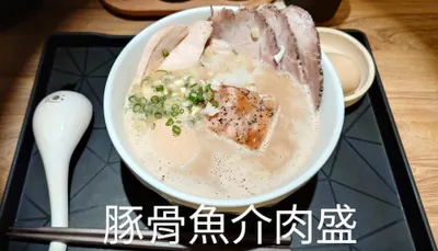 拉麵遊記-龍鱗拉麵