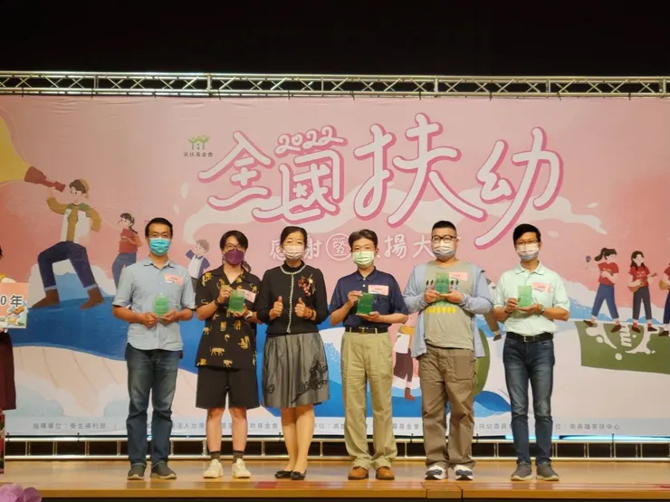 2022 全國扶幼大會